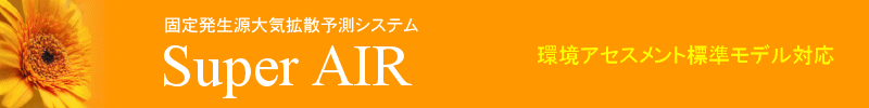 Œ蔭CgU\VXe Super AIR AZXgWf