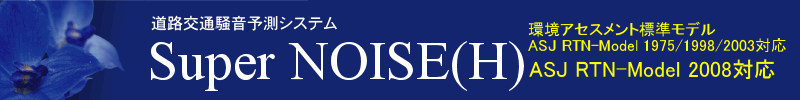 Hʑ\VXe Super NOISE(H) AZXgWf ASJ RTN-Model 1975/1998/2003/2008